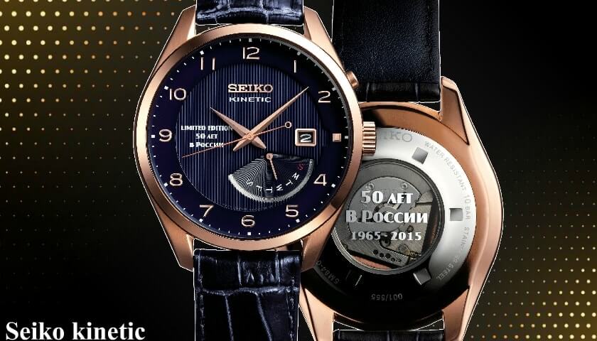 How does a Seiko kinetic watch work